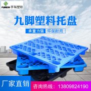 塑料托盤在高位貨架上可放多高？
