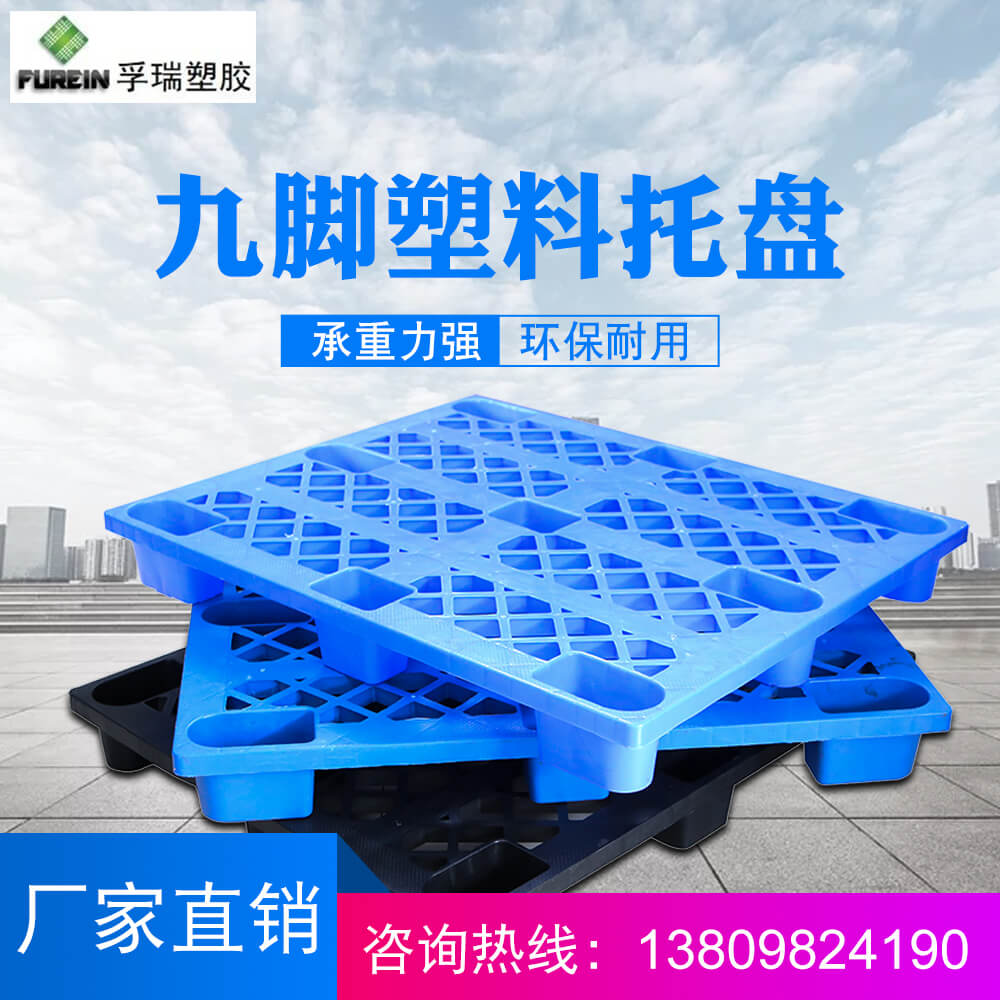 塑料托盤在高位貨架上可放多高？