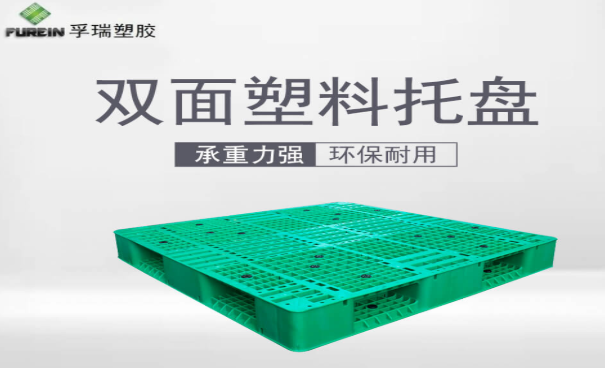 國內(nèi)塑膠托盤廠家供需怎么樣？